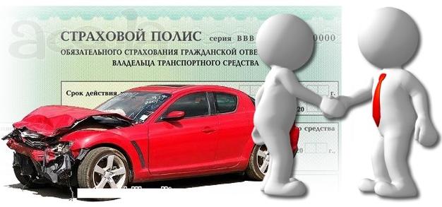 Полис ОСАГО. Недорого.