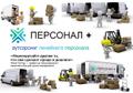 Любые погрузо-разгрузочные работы (газели, фуры, вагоны, контейнеры) Брянск