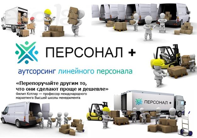 Любые погрузо-разгрузочные работы (газели, фуры, вагоны, контейнеры) Брянск
